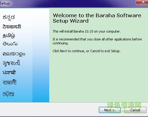 Baraha(印度语学习软件) v10.10.164 官方版0