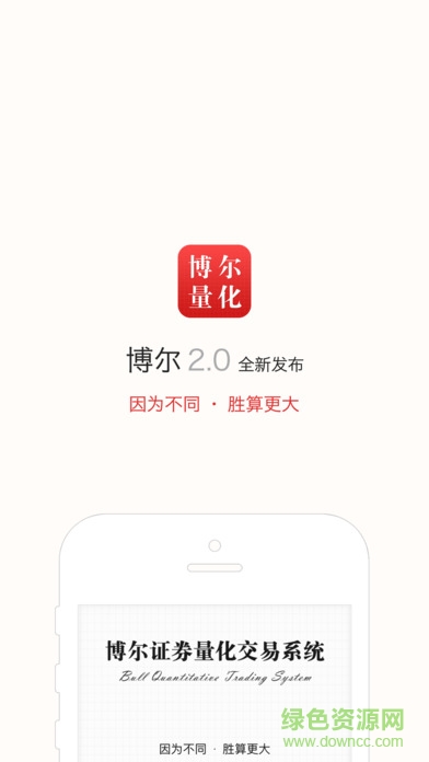 博爾量化交易系統(tǒng)手機版 v4.21 官方安卓版 0