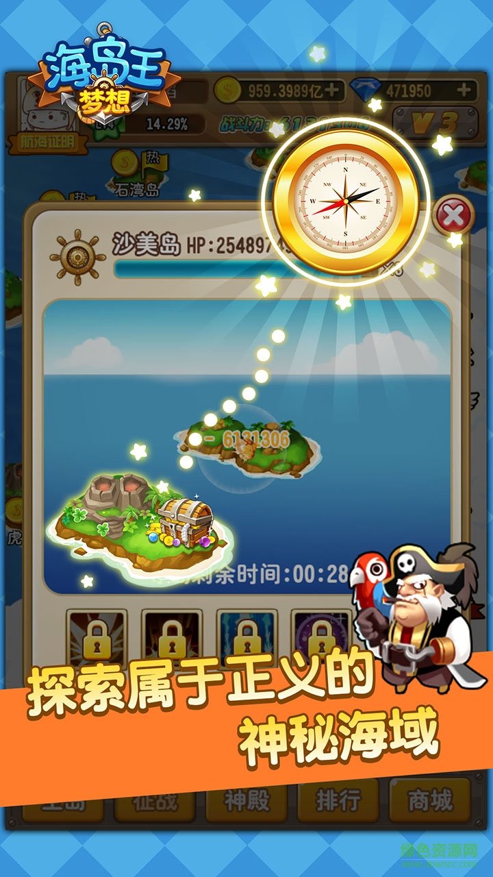 梦想海岛王h5游戏 v1.0.3 安卓版2