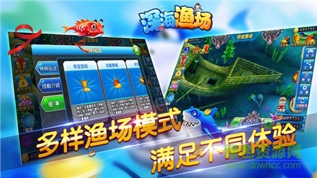 广东火舞游戏深海渔场 v2.0 安卓版2