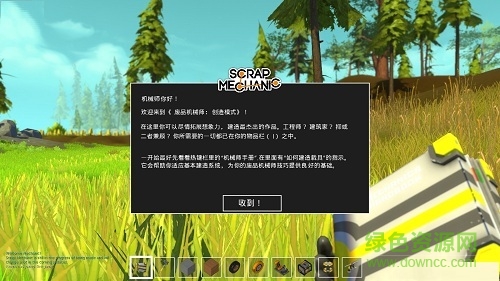废品机械师游戏中文手机版 v1.4.30 官方安卓版1