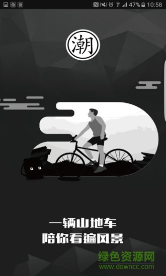 潮牌单车app v1.0 安卓版0