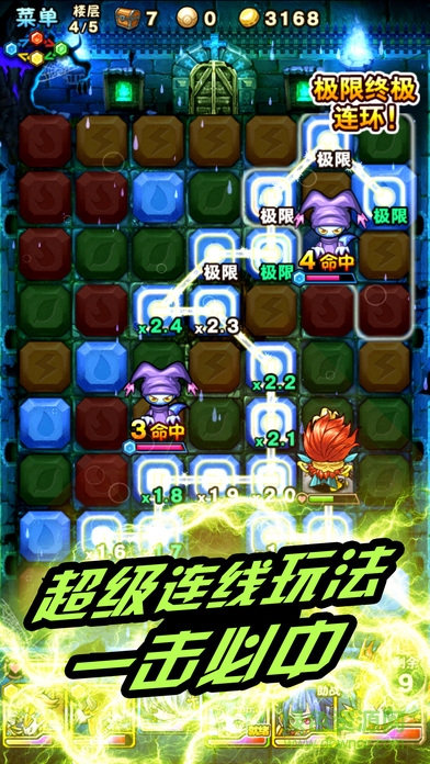 魔法傳奇之魔域迷宮 v1.0.0 安卓版 0