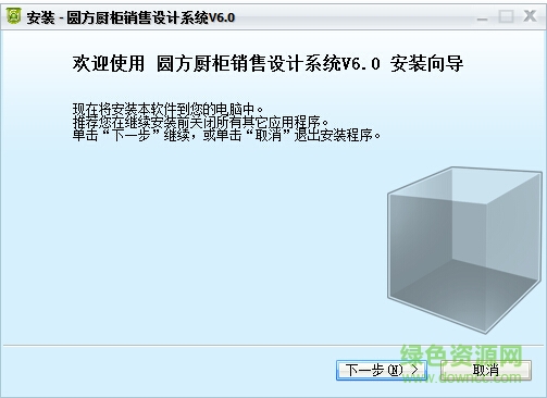圆方橱柜销售设计系统 v8.0 注册版0