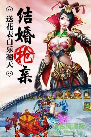 全民修仙2无限元宝 v1.1.9 bt安卓版1