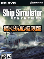 模拟航船极限版中文版