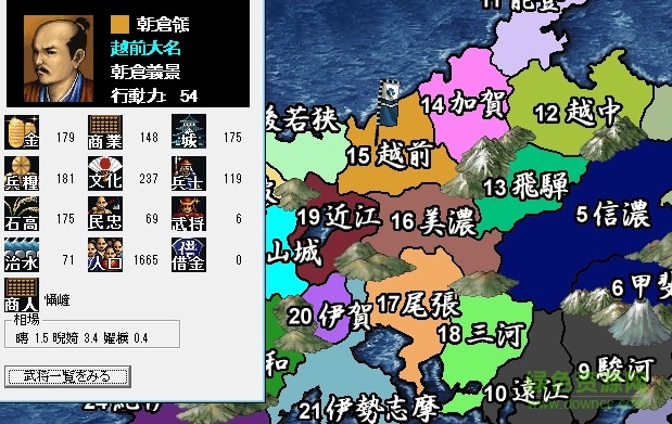 信长之野望3战国群雄传 免安装绿色版2