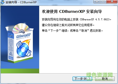 CDBurnerXP Pro刻录cd v4.5.7.6623 绿色版0