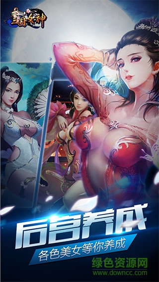 三國女神變態(tài)版 v0.4.0 bt安卓版 2