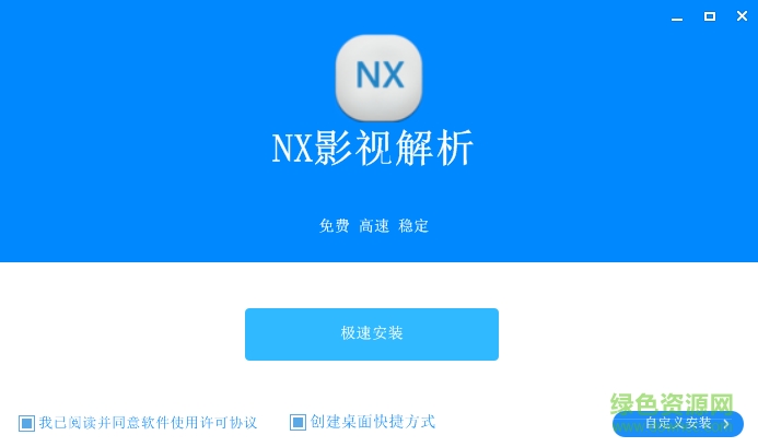 NX影视解析软件 v7.1.4 最新版0