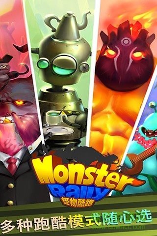 Monster Rall怪物酷跑 v1.0.200 安卓版1