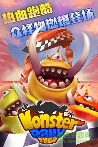 Monster Rall怪物酷跑 v1.0.200 安卓版3