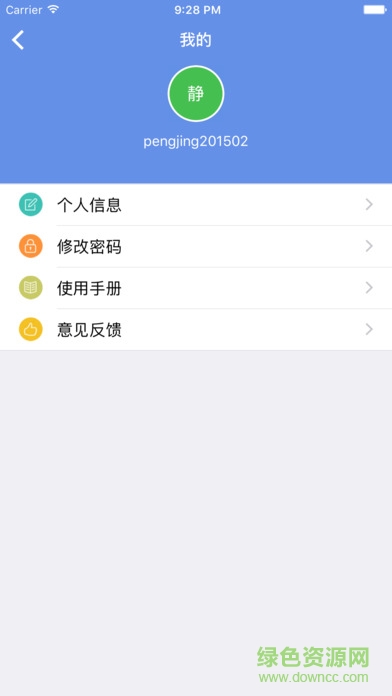 北京工商登记网上登记服务平台 v1.0.4 安卓版0