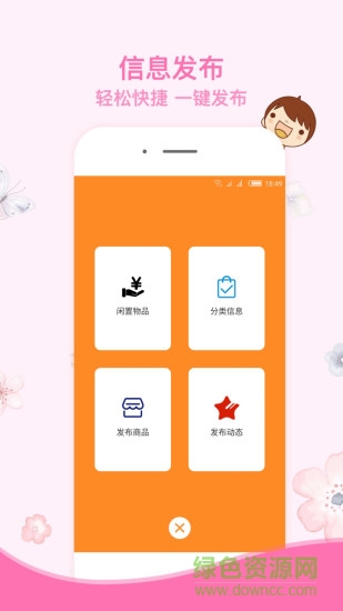 校園八點半app v1.0 官網(wǎng)安卓版 0