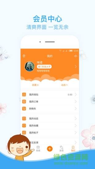 校園八點半app v1.0 官網(wǎng)安卓版 1