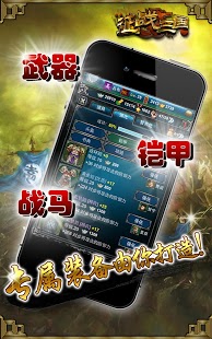 征戰(zhàn)三國(guó)游戲 v1.0.9 安卓版 3