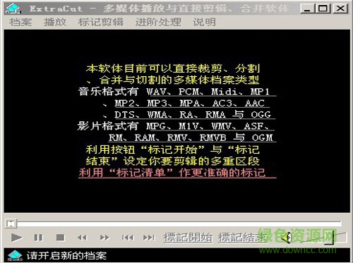 extracut 2.6綠色中文版