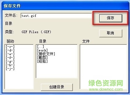 gifgifgif最新版(屏幕gif制作软件) v2019 绿色版1