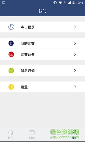 中国坐标手机软件(城市定向赛) v2.1.2.4 安卓版1