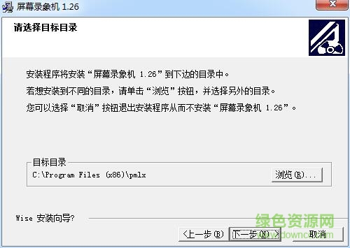 月亮屏幕录像软件 v1.26 中文免费版0