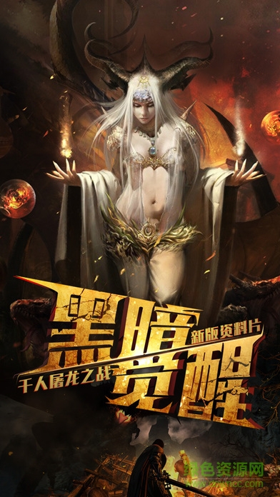 獵魔之刃手游 v1.0 安卓版 3