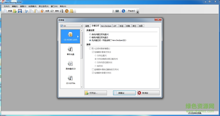 nero 14中文修改版 v14.0 免费版0