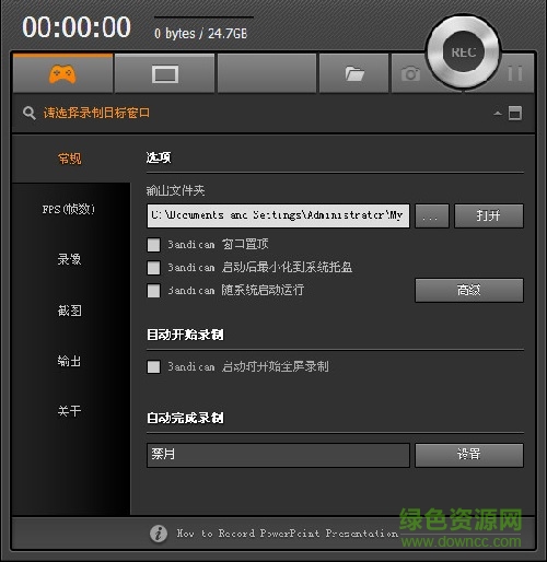 mirillis action高清屏幕錄像軟件 v4.30.4 中文特別版 0
