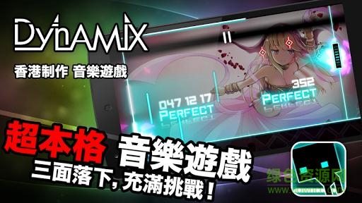 dynamix葫芦侠三楼修改版 v3.13.00 安卓最新版3