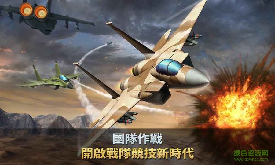 力量空战联合作战(Ace Force) v1.0.0 官方安卓版0