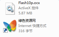 flash10p.ocx文件
