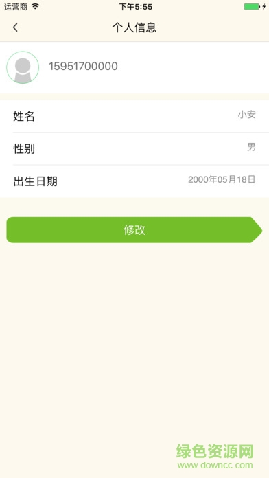 任意行单车app