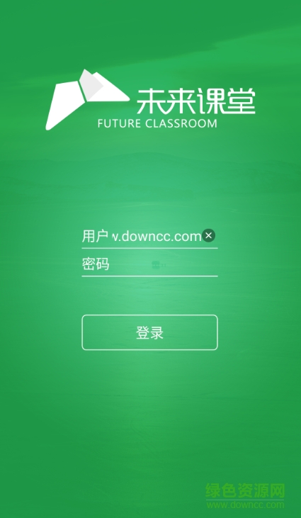 学生版未来课堂e版app