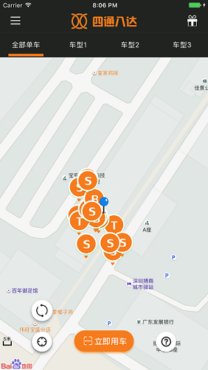 四通八達(dá)單車app