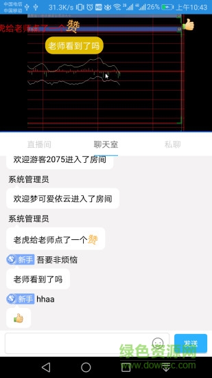 1234TV财经课堂app