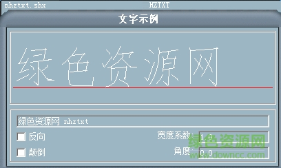 nhztxt字體