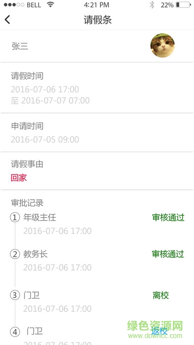 河北鑫考教育app手机版 v2.6.3 官方安卓版2