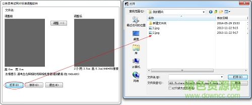 1寸2寸照片生成器/