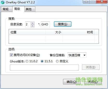 gho镜像安装器exe