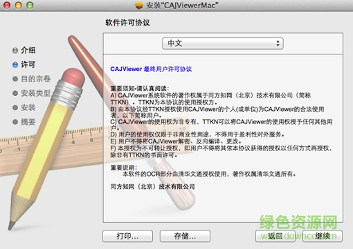 cajviewer for mac