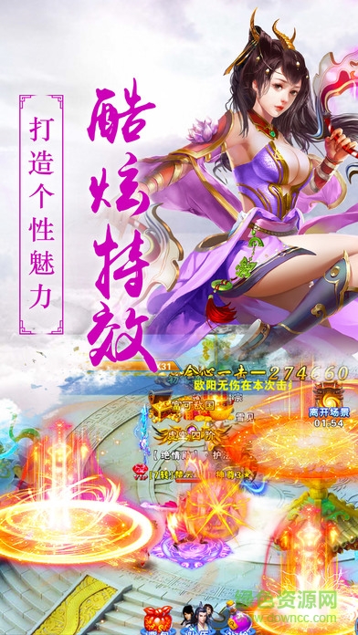 御剑降魔曲