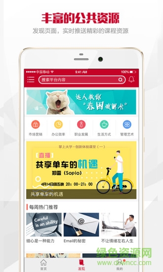 华夏学苑app