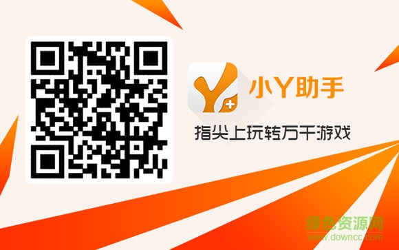 小Y助手app