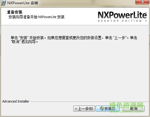 nxpowerlite 7免费