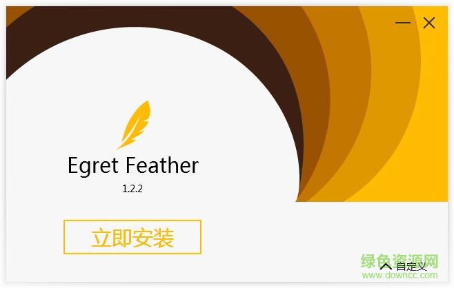 Egret Feather粒子编辑器