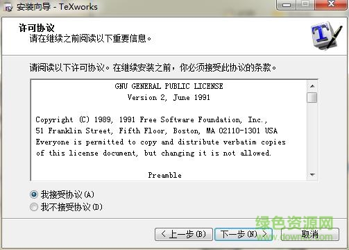 Texworks中文版