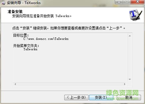 Texworks安装版