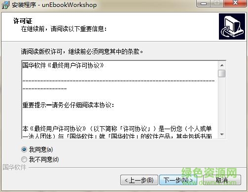 unEbookWorkShop下载