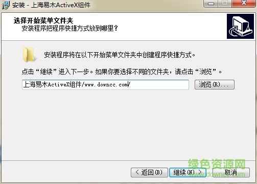 上海易木ActiveX组件