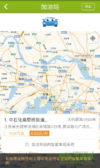 天安车宝app