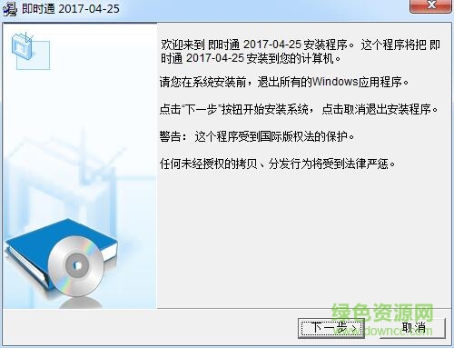 万朋通im(教育通讯软件) v2017 官方版0